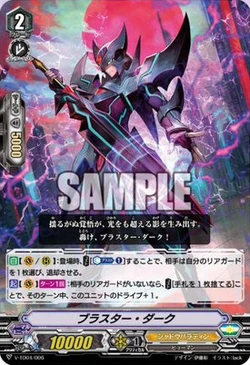 Card Gallery:Blaster Dark (V Series) | Cardfight!! Vanguard Wiki