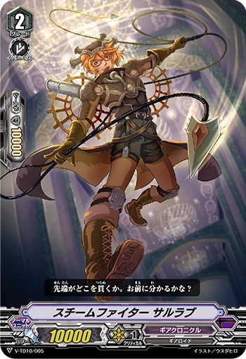 Steam Fighter, Zarlab | Cardfight!! Vanguard Wiki | Fandom