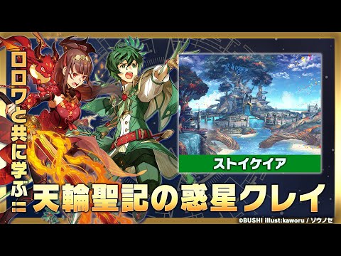Cardfight Vanguard Nation's Vault - Stoicheia (Green)