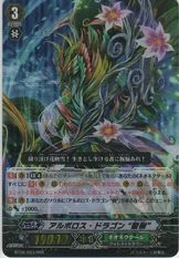 Arboros Dragon, Sephirot