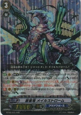 Blue Storm Dragon, Maelstrom