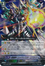 Strongest Beast Deity, Ethics Buster Extreme