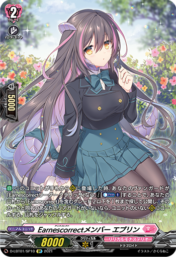 Earnescorrect Member, Evelyn | Cardfight!! Vanguard Wiki | Fandom