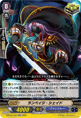 Rampage Shade | Cardfight!! Vanguard Wiki | Fandom