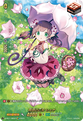 Serene Maiden, Lena | Cardfight!! Vanguard Wiki | Fandom