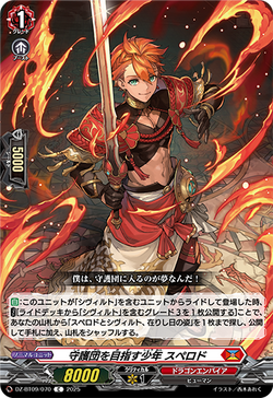 ライドライン解説 | 「カードファイト!! ヴァンガード」公式