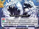Albino Crow Mask