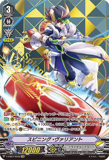 (RF) Valiant Dynamo 勇敢な先駆者 RF) Valiant Dynamo 勇敢な先駆者