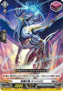 D-SS11 Special Series Triple Drive Booster Teaser Dragon Empire :  r/cardfightvanguard