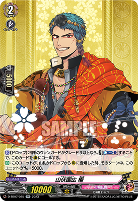 Yamabushi Kunihiro Kiwame | Cardfight!! Vanguard Wiki | Fandom