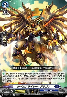 Time Flyer Dragon | Cardfight!! Vanguard Wiki | Fandom