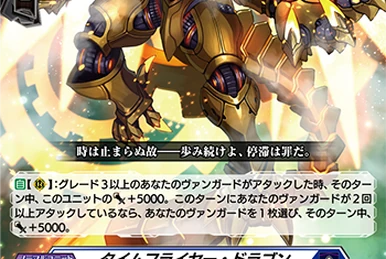 Alluring Fiery Gaze, Realruf | Cardfight!! Vanguard Wiki | Fandom