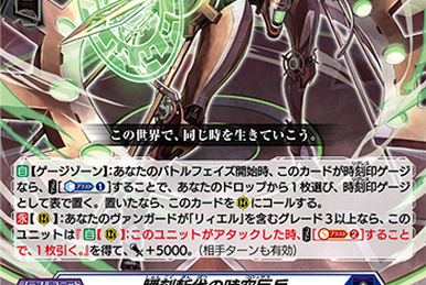 ン 大人気 新品 ノ Vanguard Cardfight!! | Tiglatt Maiden, Steam Wiki Fandom | カードファイト!! ヴァンガード