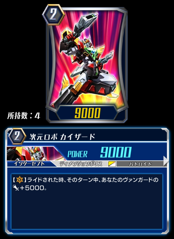 Dimensional Robo Kaizard Zero Cardfight Vanguard Wiki Fandom