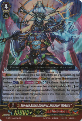 Evil-eye Hades Emperor, Shiranui 