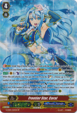 Frontier Star, Coral | Cardfight!! Vanguard Wiki | Fandom