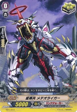 Star-vader, Meteor Liger | Cardfight!! Vanguard Wiki | Fandom