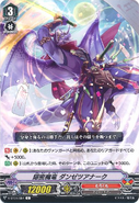 V-BT04/054 (C) Covert Demonic Dragon, Dansetsu Anarch