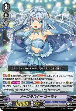 Set Gallery:VG-V-EB11 | Cardfight!! Vanguard Wiki | Fandom