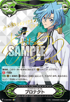 V-GM/0062 (SCR) (Sample) Suiko Tatsunagi Protect