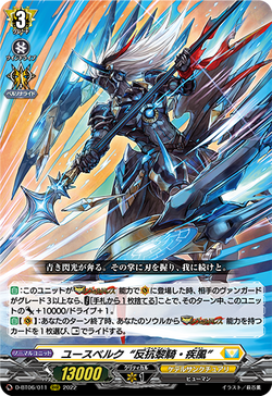 Card Gallery:Squeeze Out, Unity, Cardfight!! Vanguard Wiki