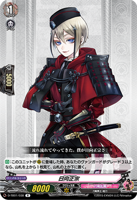 Masamune - NUX Audio