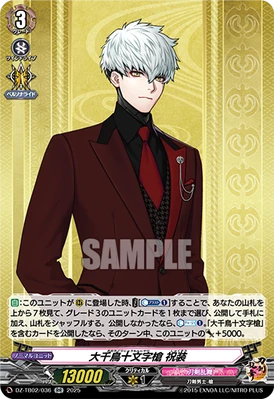 Oochidori Juumonji Yari Shukusou | Cardfight!! Vanguard Wiki