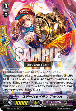 ヴァンガード　スチームメイデン ティグラット FR Amazon.co.jp: ヴァンガード The Next Stage スチームメイデン