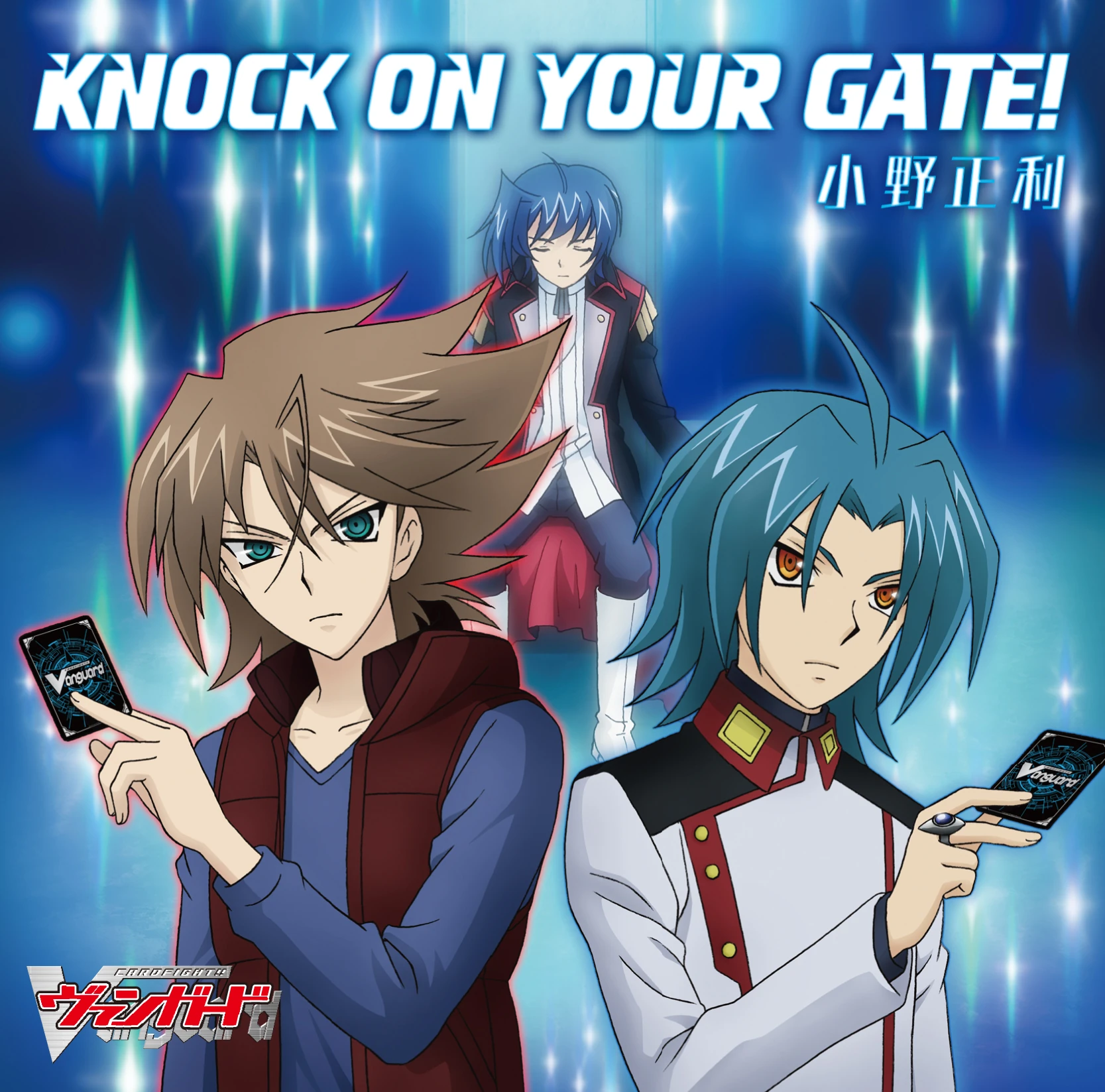 KNOCK ON YOUR GATE! | Cardfight!! Vanguard Wiki | Fandom