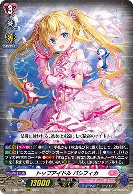【予約中！】 | Series) (D Pacifica Idol, Top Cardfight!! Wiki Vanguard カードファイト!! ヴァンガード