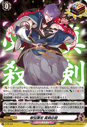 ikasunori ジャスティス・ハンターズ カートン The 33rdGenerationWindDemonHead Yatagarai | Battle Spirits