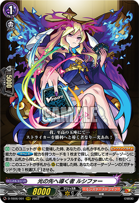 One Who Guides Beyond the Light, Lucifer | Cardfight!! Vanguard 