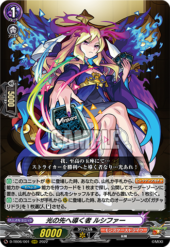 One Who Guides Beyond the Light, Lucifer | Cardfight