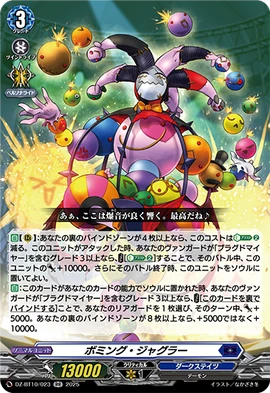 JUGGLER カード Bombing Juggler | Cardfight!! Vanguard Wiki | Fandom