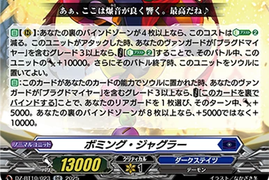 Desire Devil, Zurakari | Cardfight!! Vanguard Wiki | Fandom