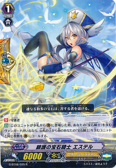 Stilling Jewel Knight, Estelle | Cardfight!! Vanguard Wiki Stilling Jewel Knight, Estelle | Cardfight!! Vanguard Wiki
