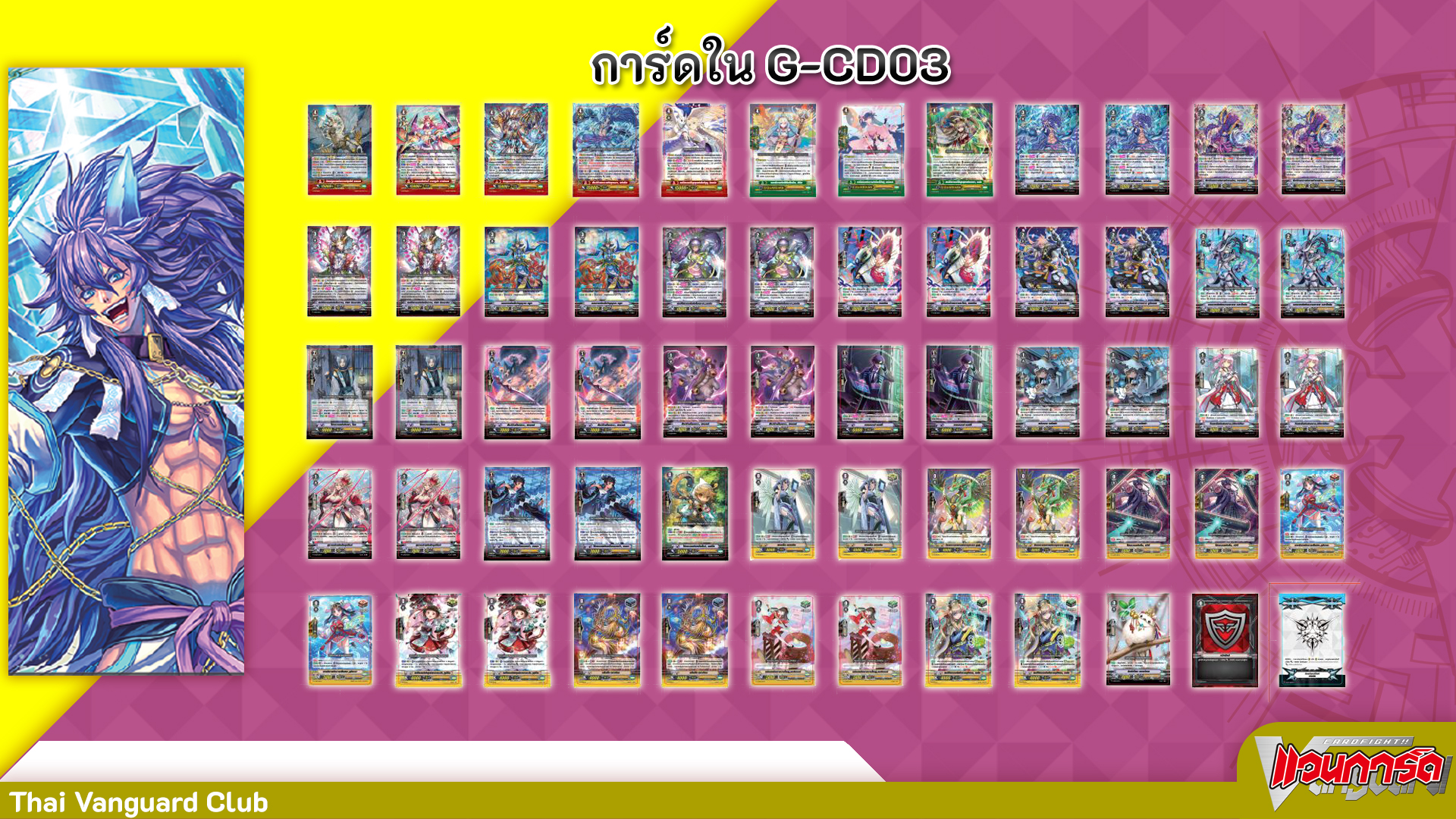 G Character Deck 03: Deck of the Mythic Beast | Cardfight G Character Deck 03: Deck of the Mythic Beast | Cardfight