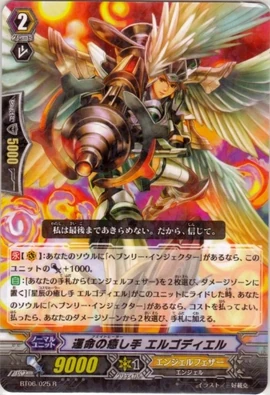 Fate Healer, Ergodiel | Cardfight!! Vanguard Wiki | Fandom