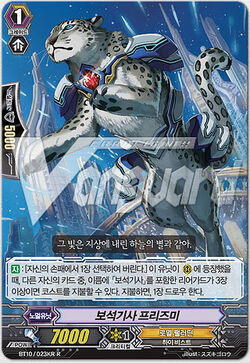 cardfight vanguard korean