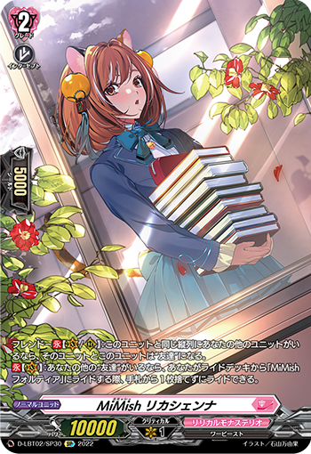 LSR ヴァンガード MiMish フォルティア MiMish, Fortia | Cardfight!! Vanguard Wiki | Fandom