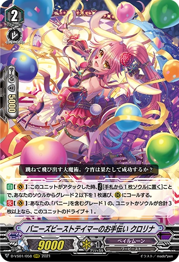 Card Gallery Bunny S Beast Tamer Assistant Klorina Cardfight Vanguard Wiki Fandom Card Gallery Bunny S Beast Tamer Assistant Klorina Cardfight Vanguard Wiki Fandom