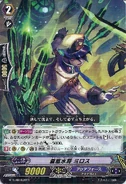 G-BT02/030 (R) G Booster Set 2: Soaring Ascent of Gale & Blossom