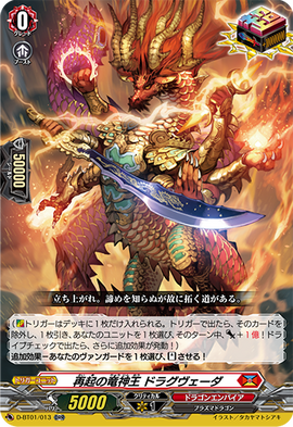 Dragon Deity King Of Resurgence Dragveda Cardfight Vanguard Wiki Fandom