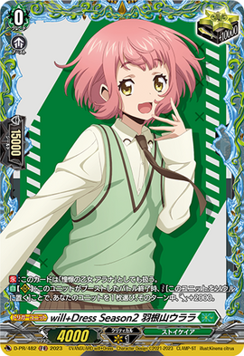 100％安い Haneyama Urara Season2, Will+Dress | Vanguard Cardfight!! カードファイト!! ヴァンガード
