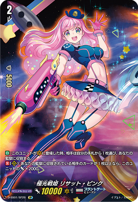 【プレイマット】ヴァンガード will+Dress PINK sddefault.jpg?v=649ba50d