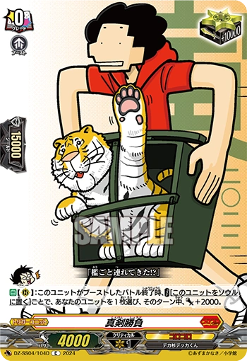 メガフレア トレーディングカード5BOX Serious Match (Oversized Dekka-kun) | Cardfight!! Vanguard