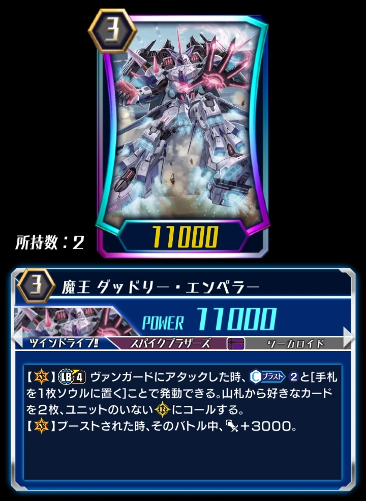 Demonic Lord, Dudley Emperor (ZERO) | Cardfight!! Vanguard Wiki