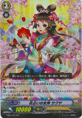 Goddess of Flower Divination, Sakuya | Cardfight!! Vanguard