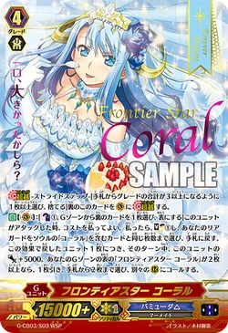 ヴァンガード フロンティアスター コーラル WSP PSA10 ヴァンガード フロンティアスター コーラル WSP PSA10 ヴァン