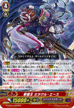 Card Gallery:Shootdown King, Miracle Ace | Cardfight